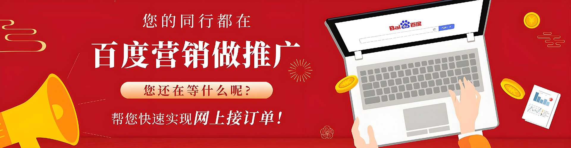 平谷竞价推广